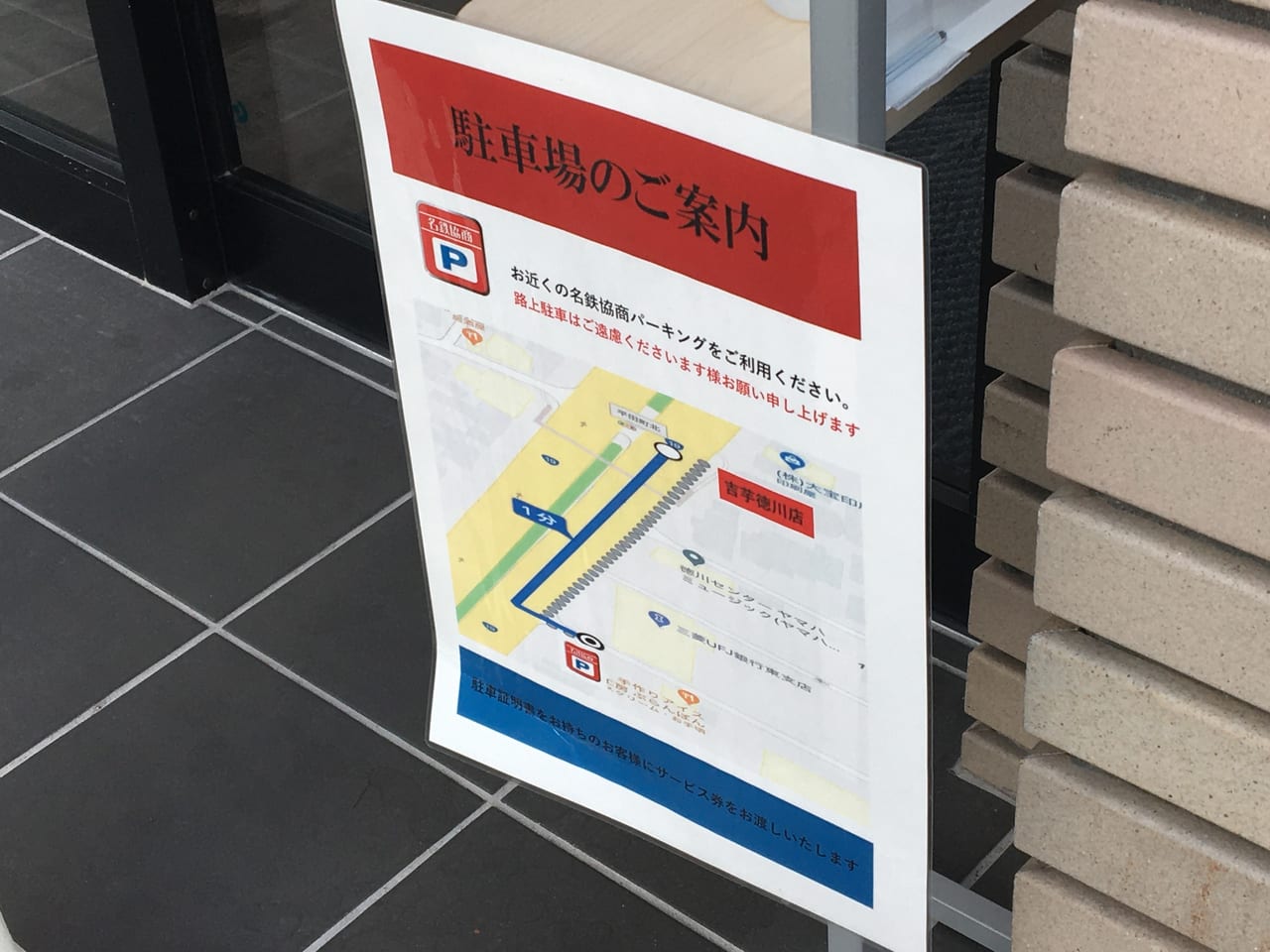 2020年7月26日オープン「覚王山 吉芋 徳川店」