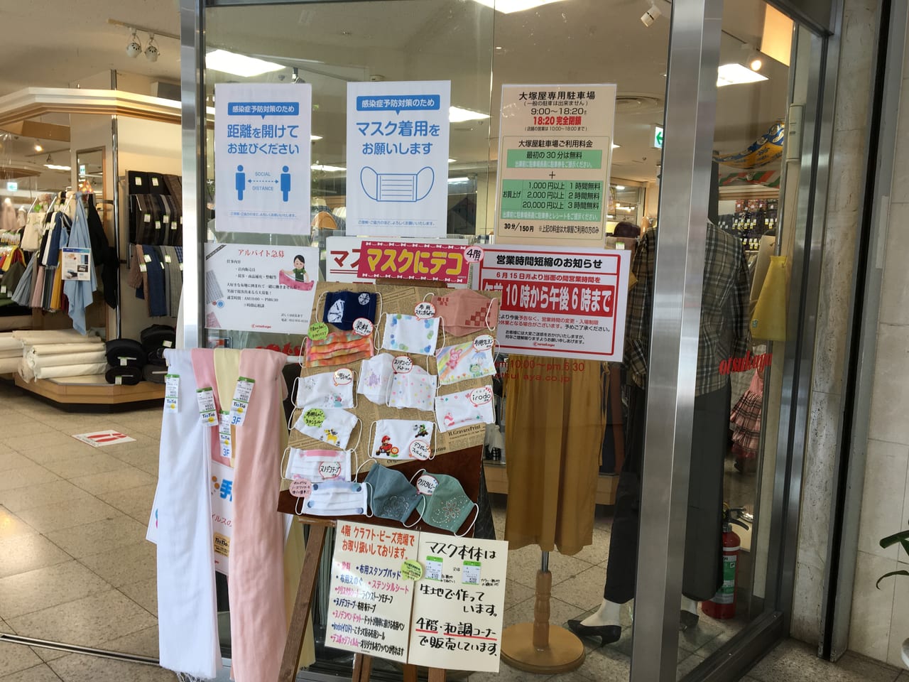 大塚屋 車道本店