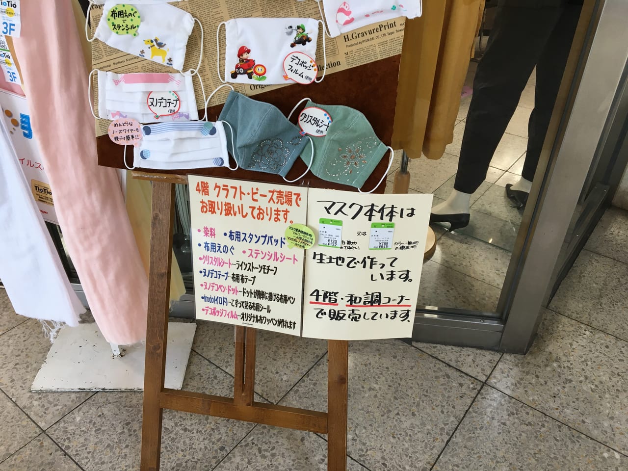 大塚屋 車道本店