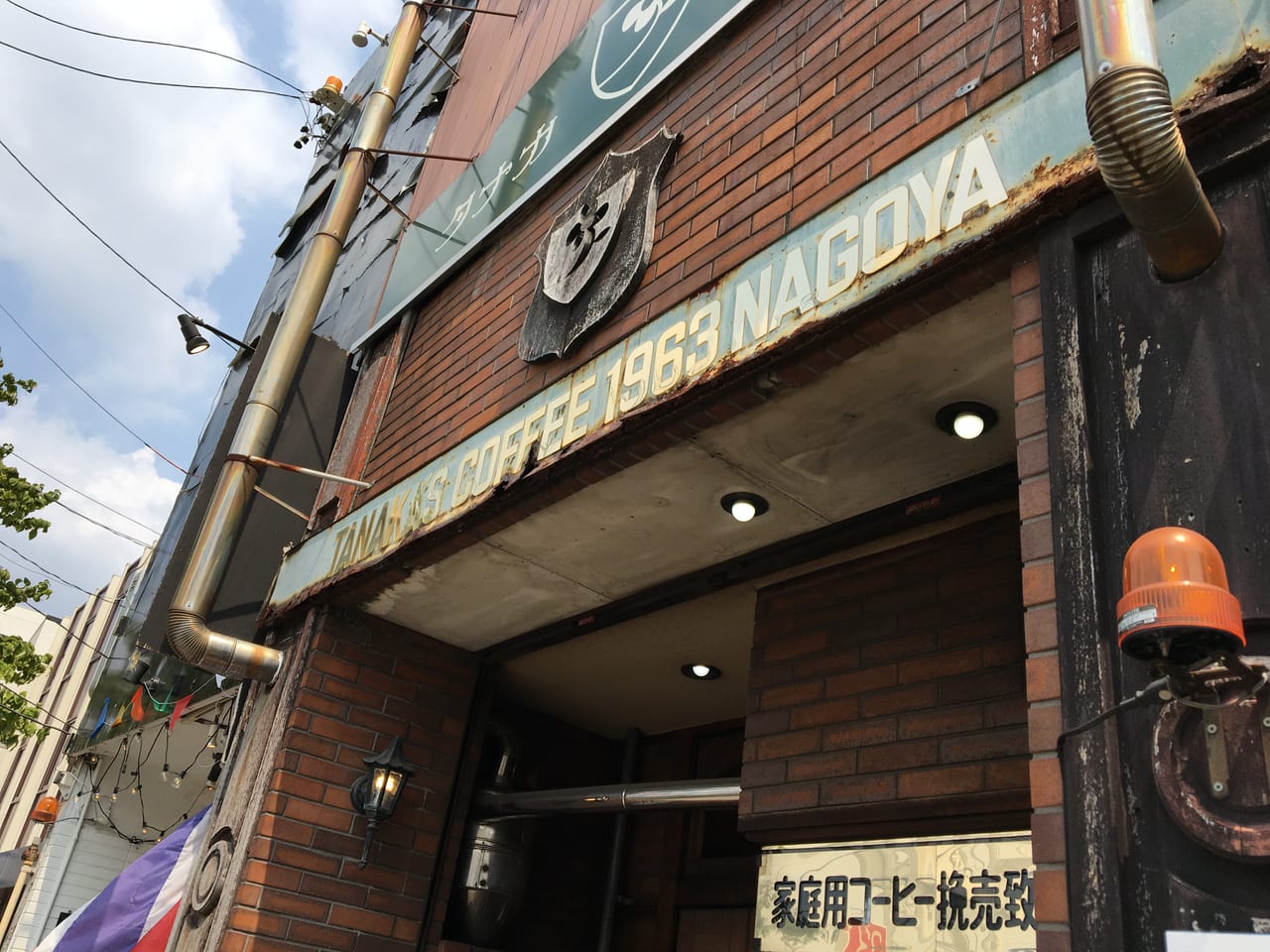 タナカ 御成店