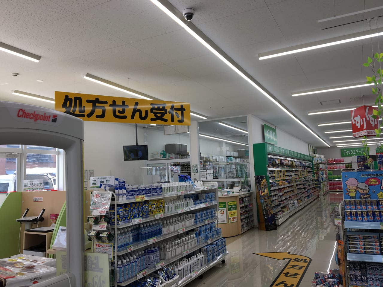 スギ薬局上井田店