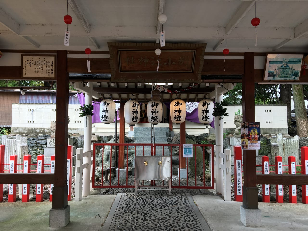 別小江神社