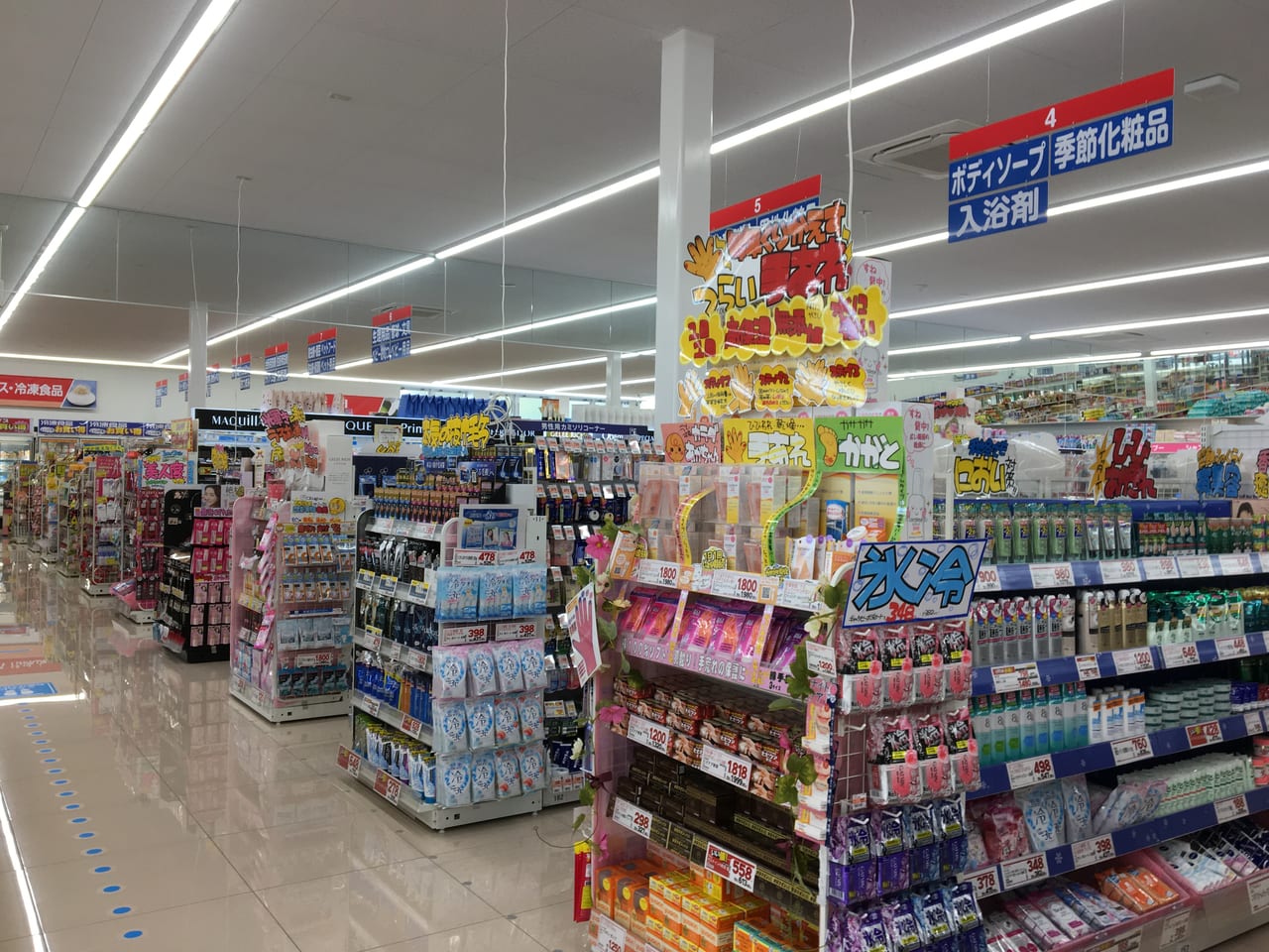 ウェルシア名古屋丸新町店