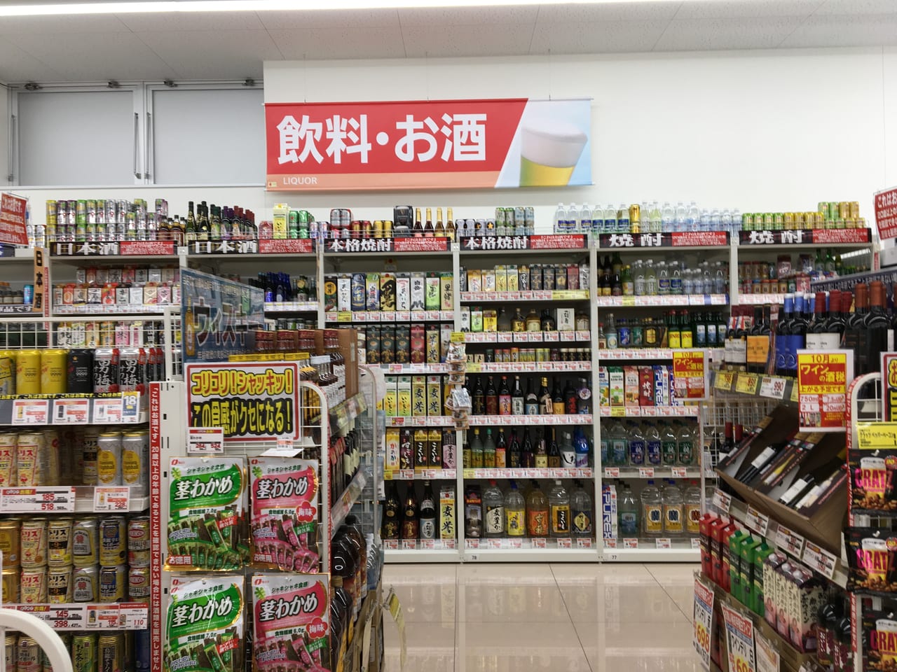 ウェルシア名古屋丸新町店