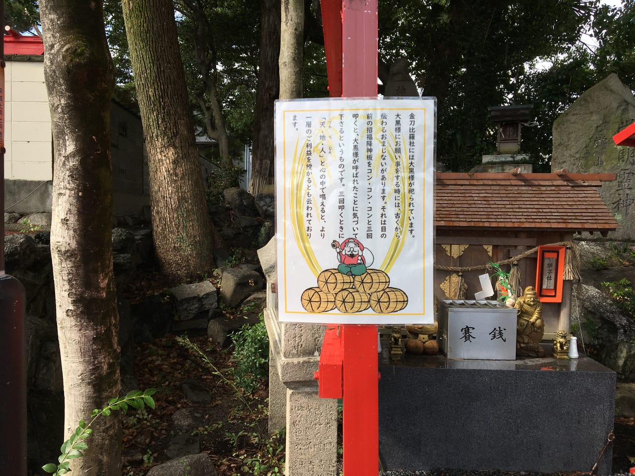 別小江神社