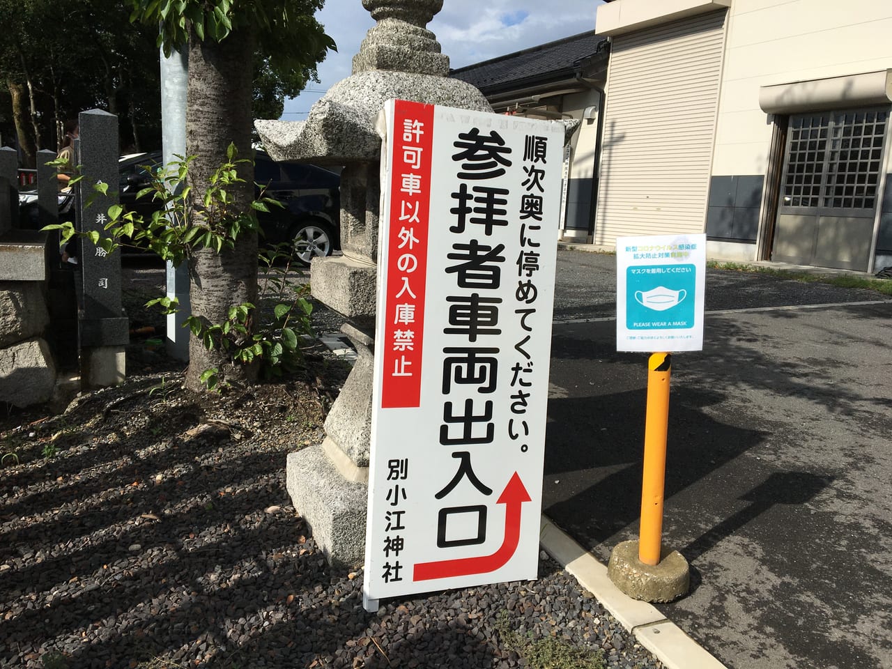 別小江神社