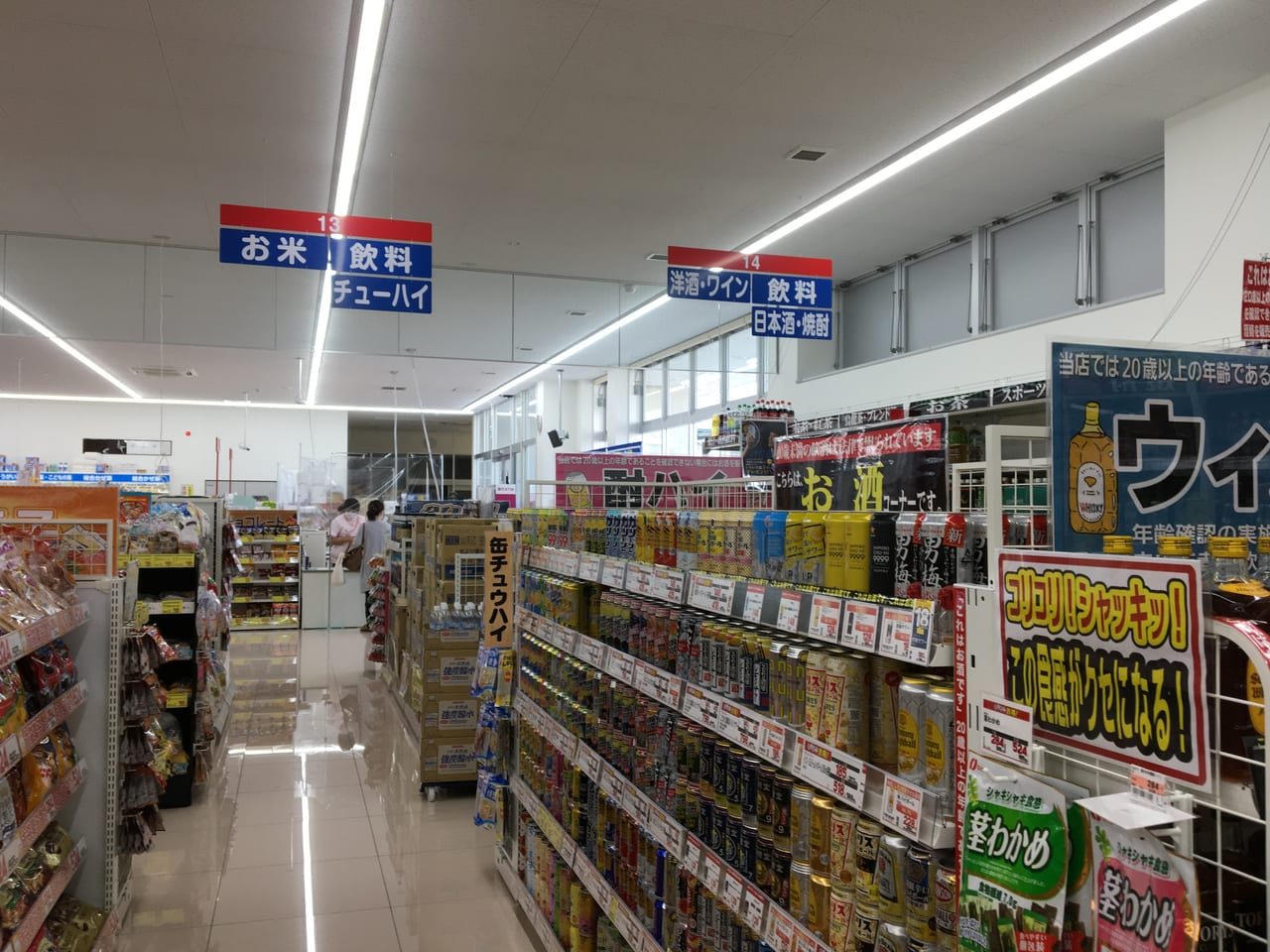 ウェルシア名古屋丸新町店