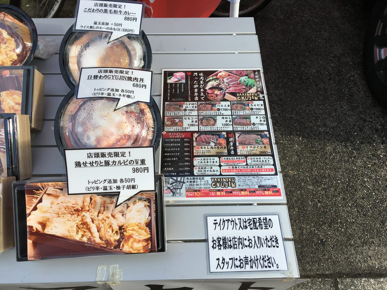 焼肉 GYUJIN 大曽根店