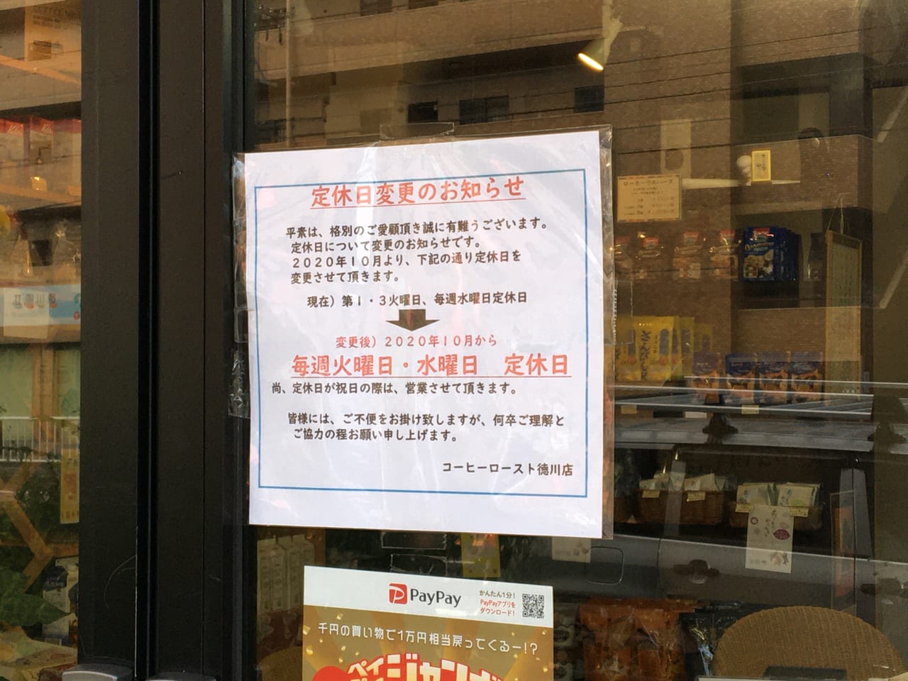 豆工房コーヒーロースト 徳川店