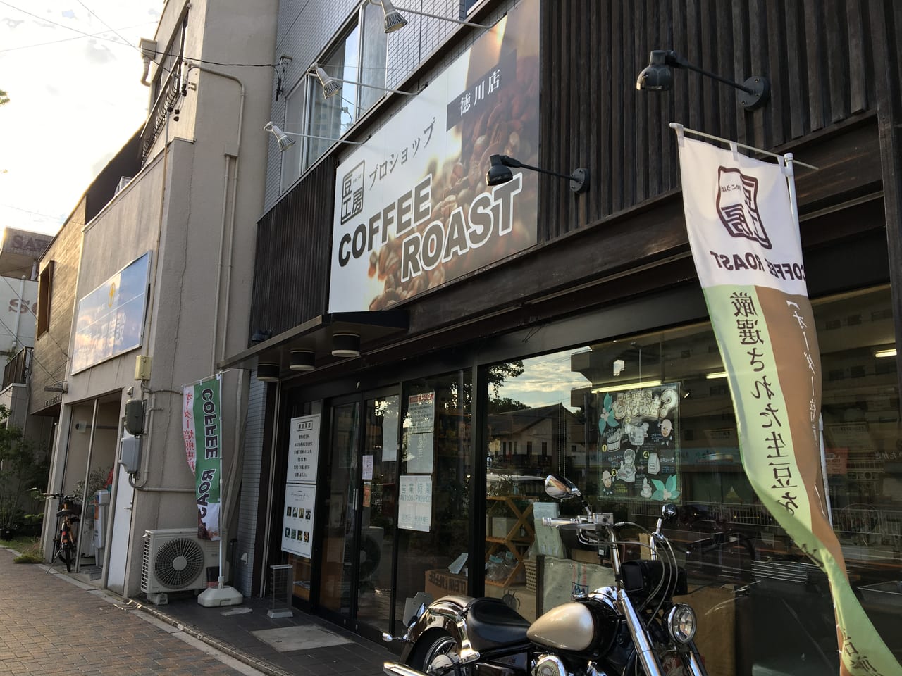 豆工房コーヒーロースト 徳川店