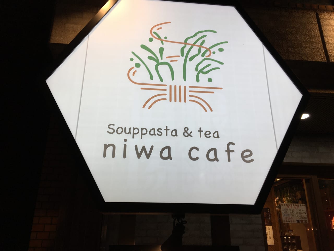 niwa cafe