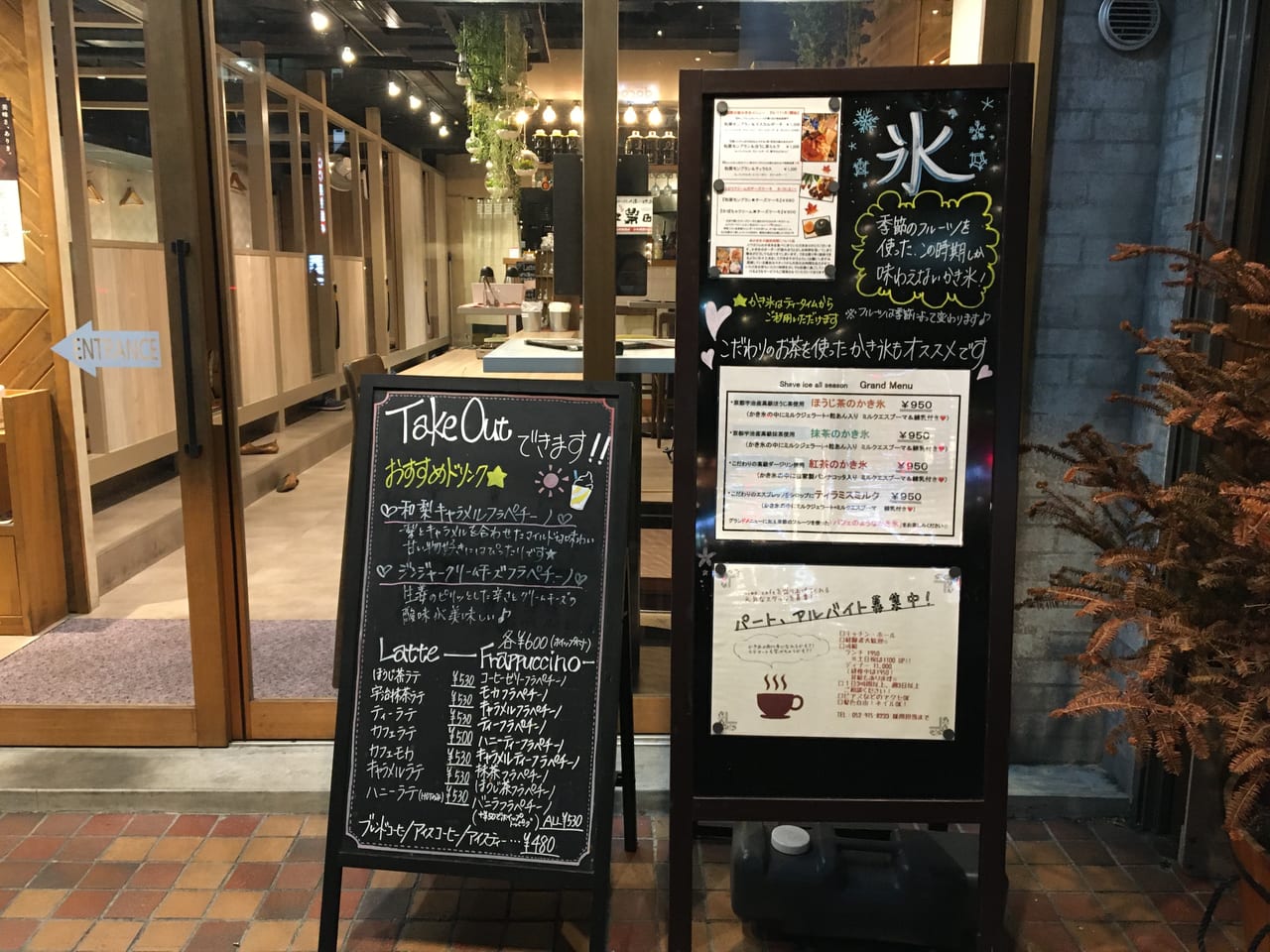 niwa cafe