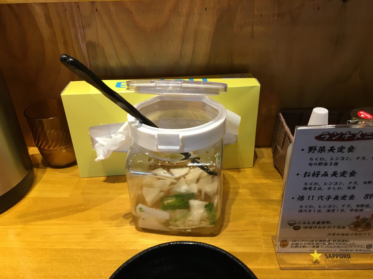 天ぷらとワイン 小島 大曽根店