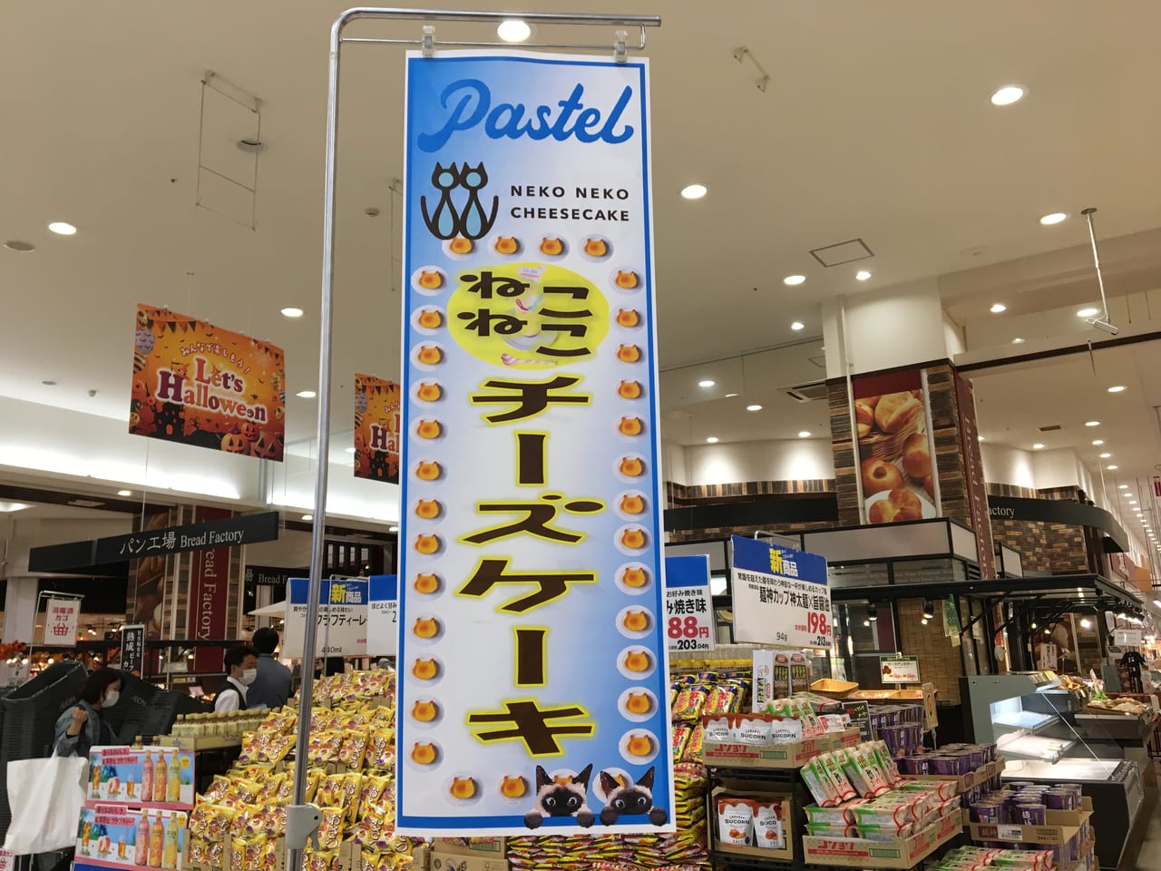 ねこねこチーズケーキ イオンナゴヤドーム前店 