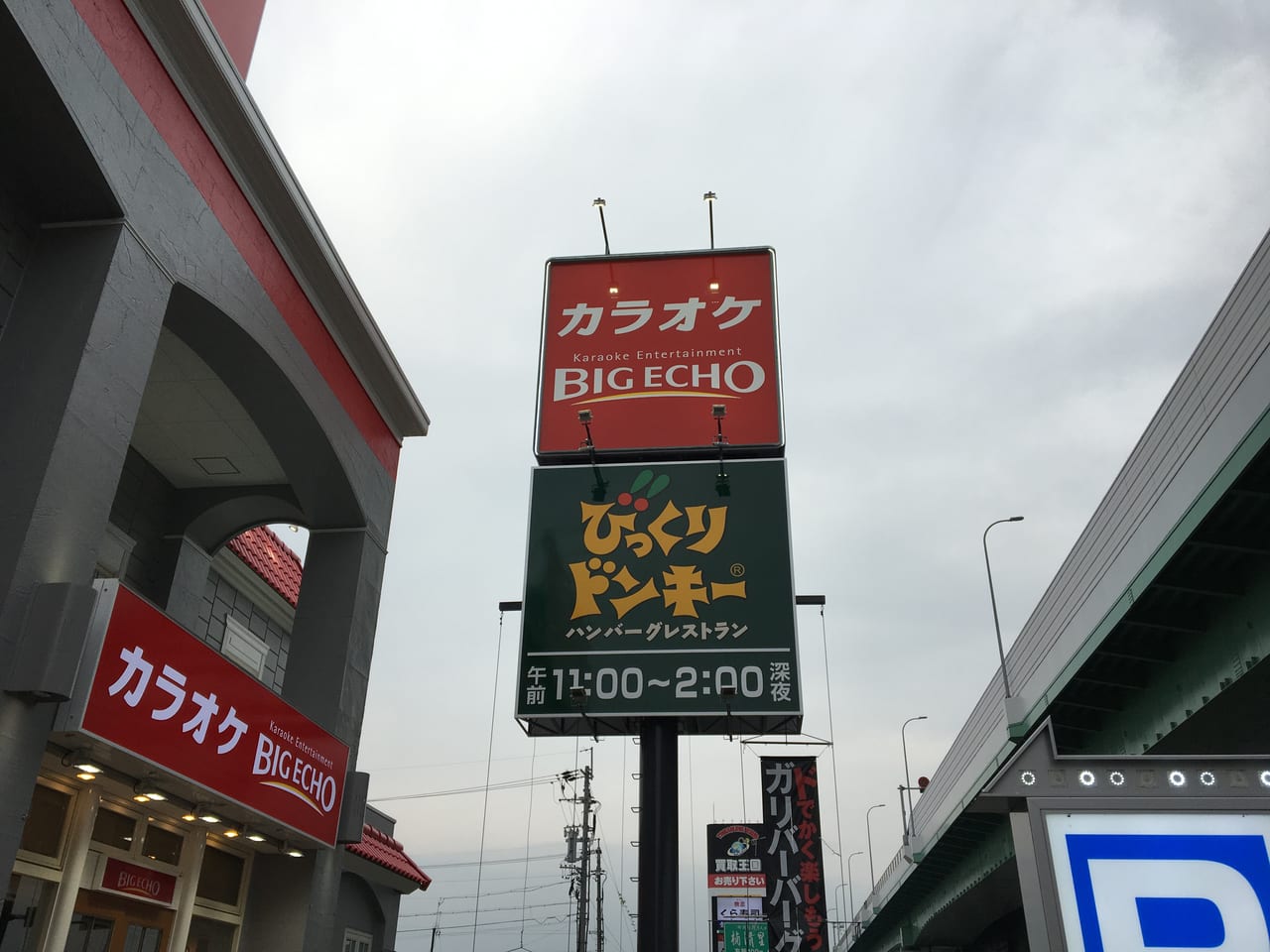 名古屋市北区 カラオケ ビッグエコー名古屋楠インター店 が年8月にオープンしていました 号外net 名古屋市北区 東区