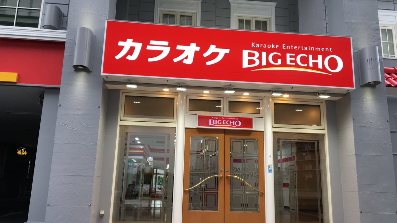 カラオケ ビッグエコー名古屋楠インター店