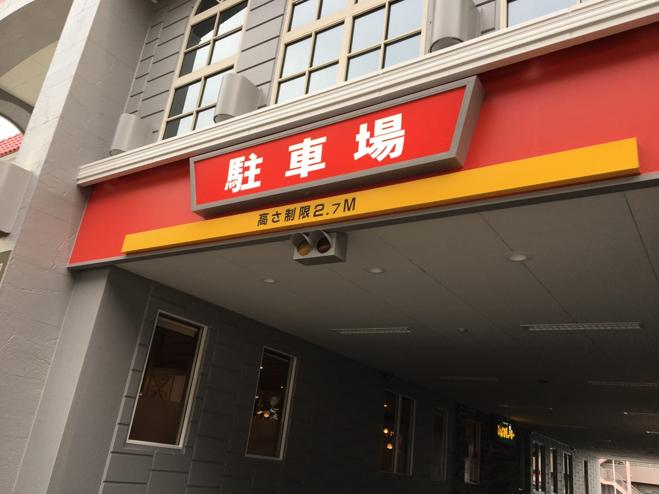 カラオケ ビッグエコー名古屋楠インター店