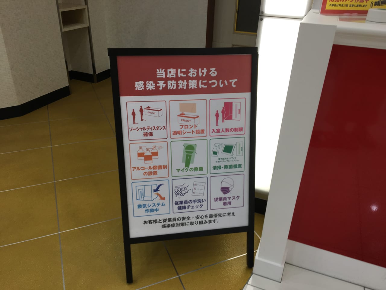 カラオケ ビッグエコー名古屋楠インター店