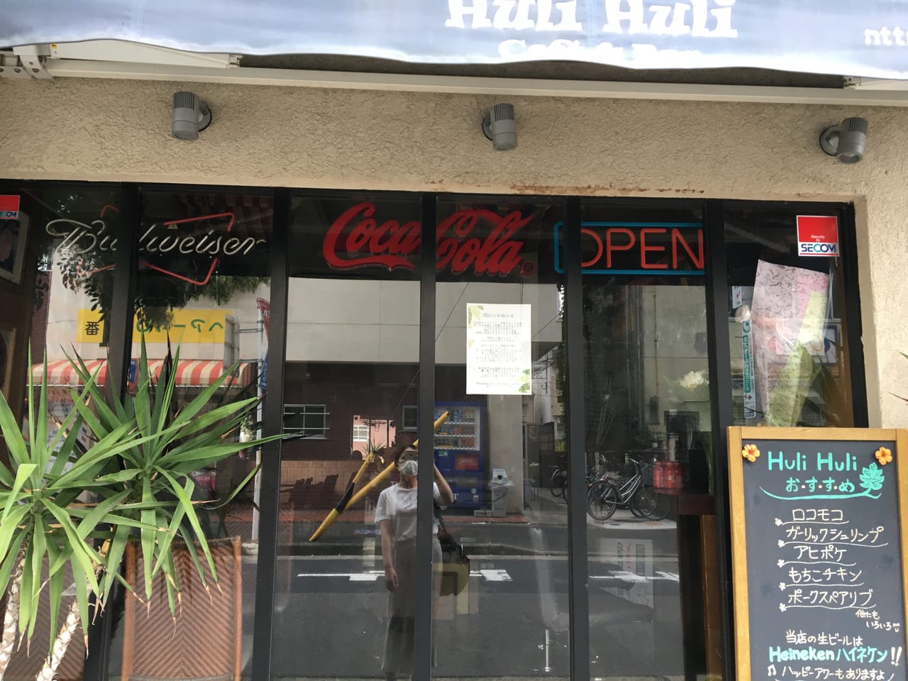 Hawaiian Diner Huli Huli Cafe ＆ Bar