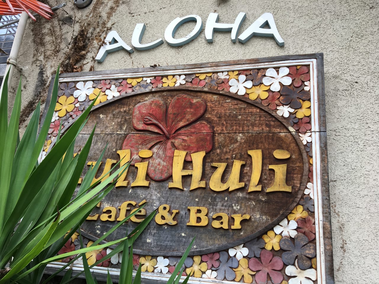 Hawaiian Diner Huli Huli Cafe ＆ Bar