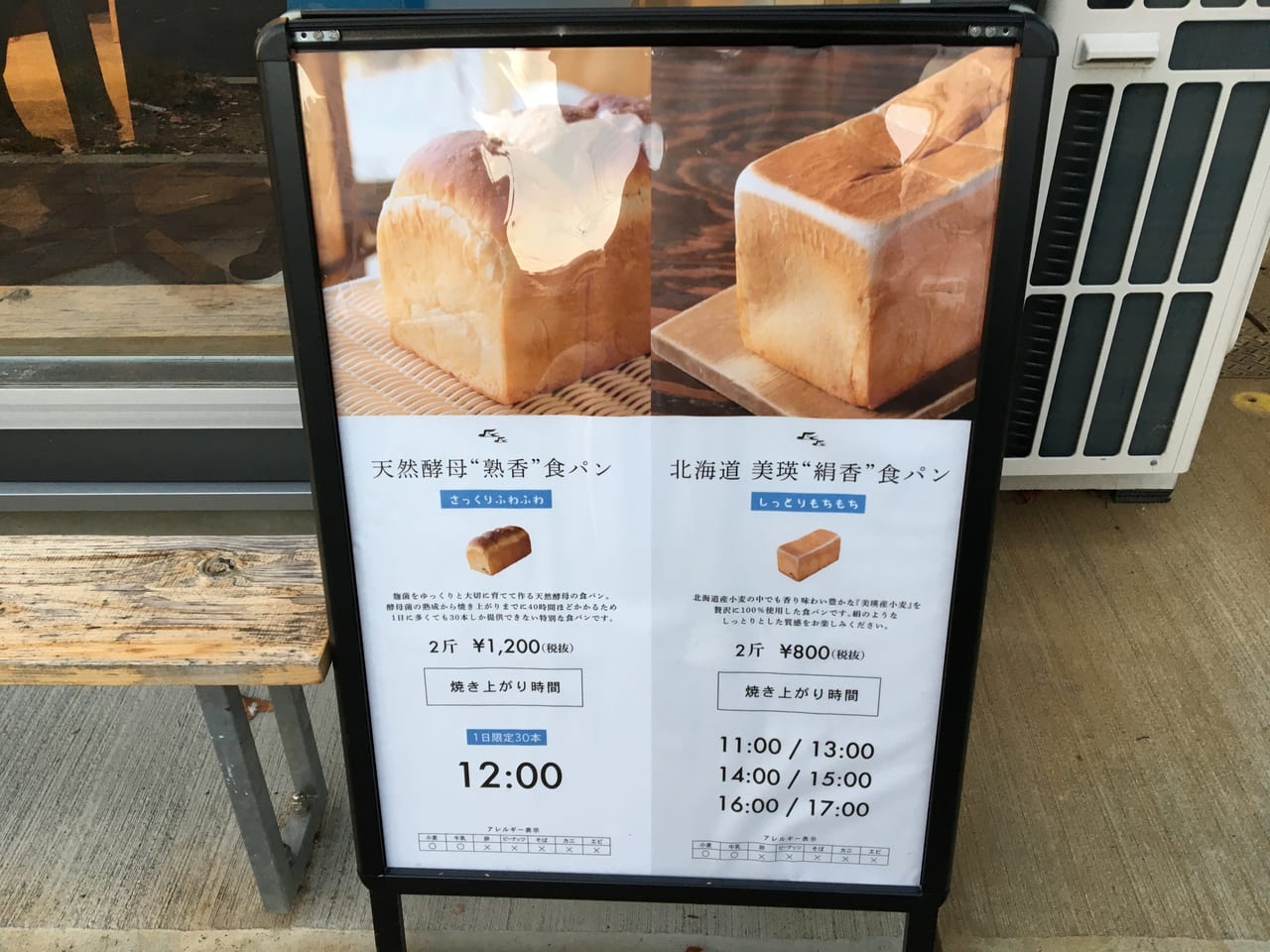天然酵母の食パン専門店つばめパン & milk尼ヶ坂本店