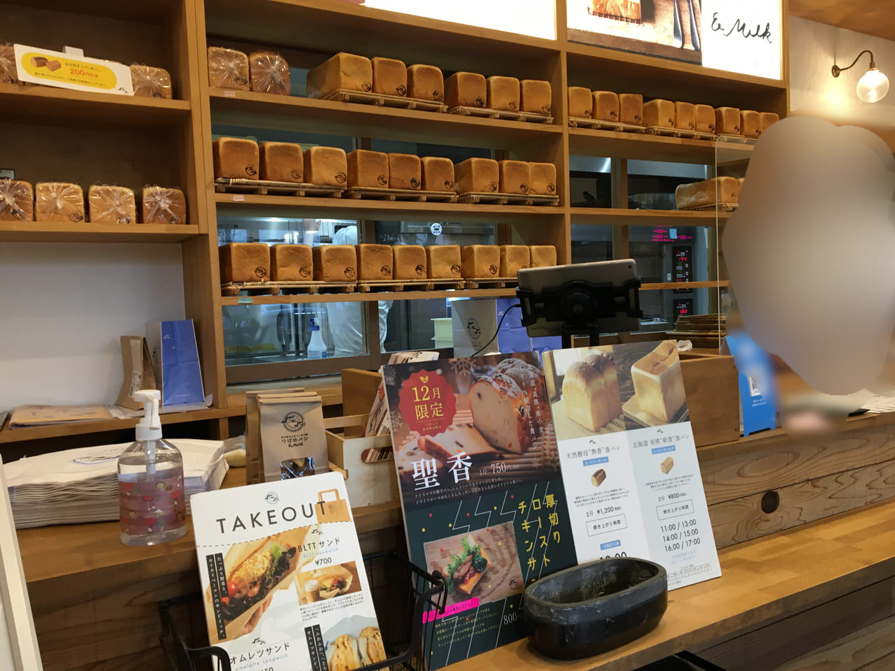 天然酵母の食パン専門店つばめパン & milk尼ヶ坂本店