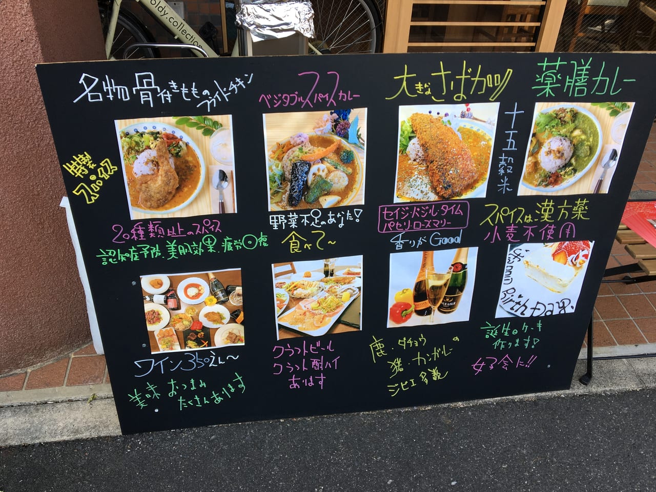 名古屋市東区 こんなところにスパイシーなカレーがいただけるすてきなカフェが Curry Quiche Bar たかおかcafe が10月にオープンしていました 号外net 名古屋市北区 東区