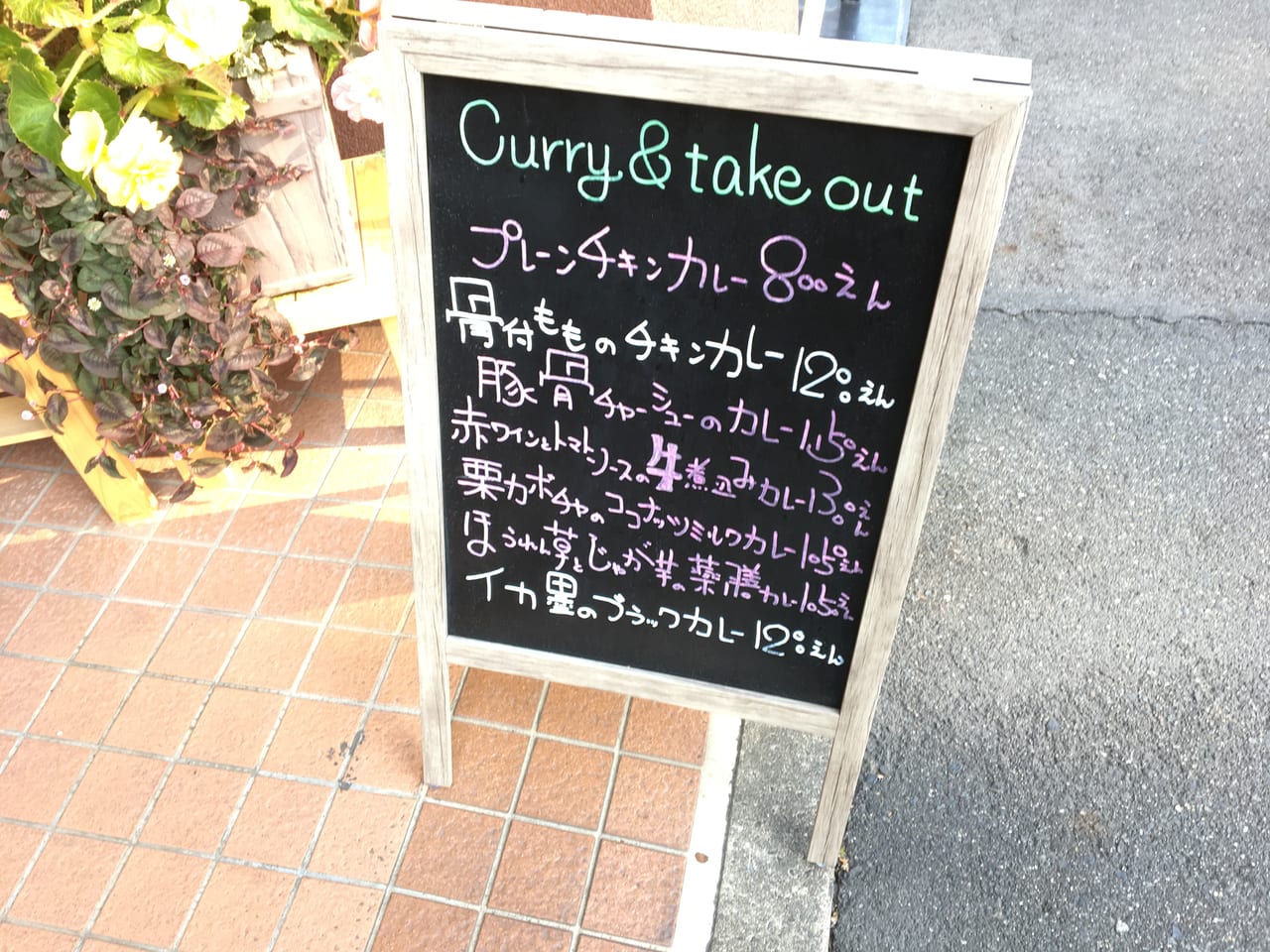curry&quiche&bar たかおかcafe 