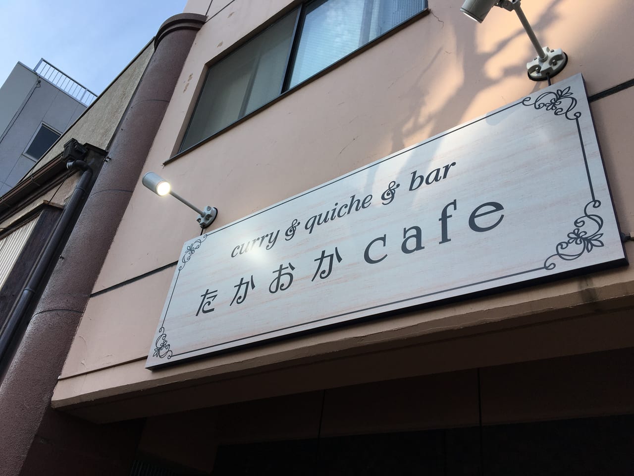 curry&quiche&bar たかおかcafe 