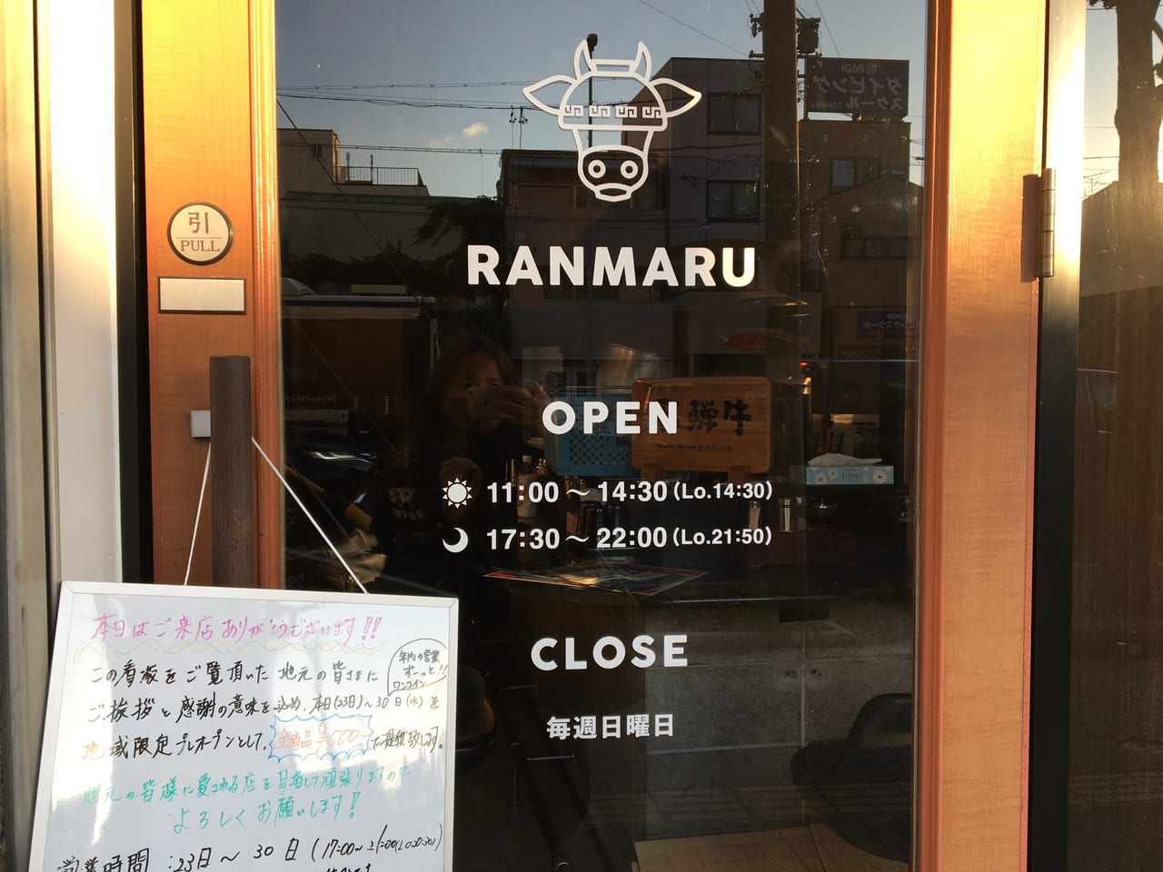 つけ麺RANMARU 