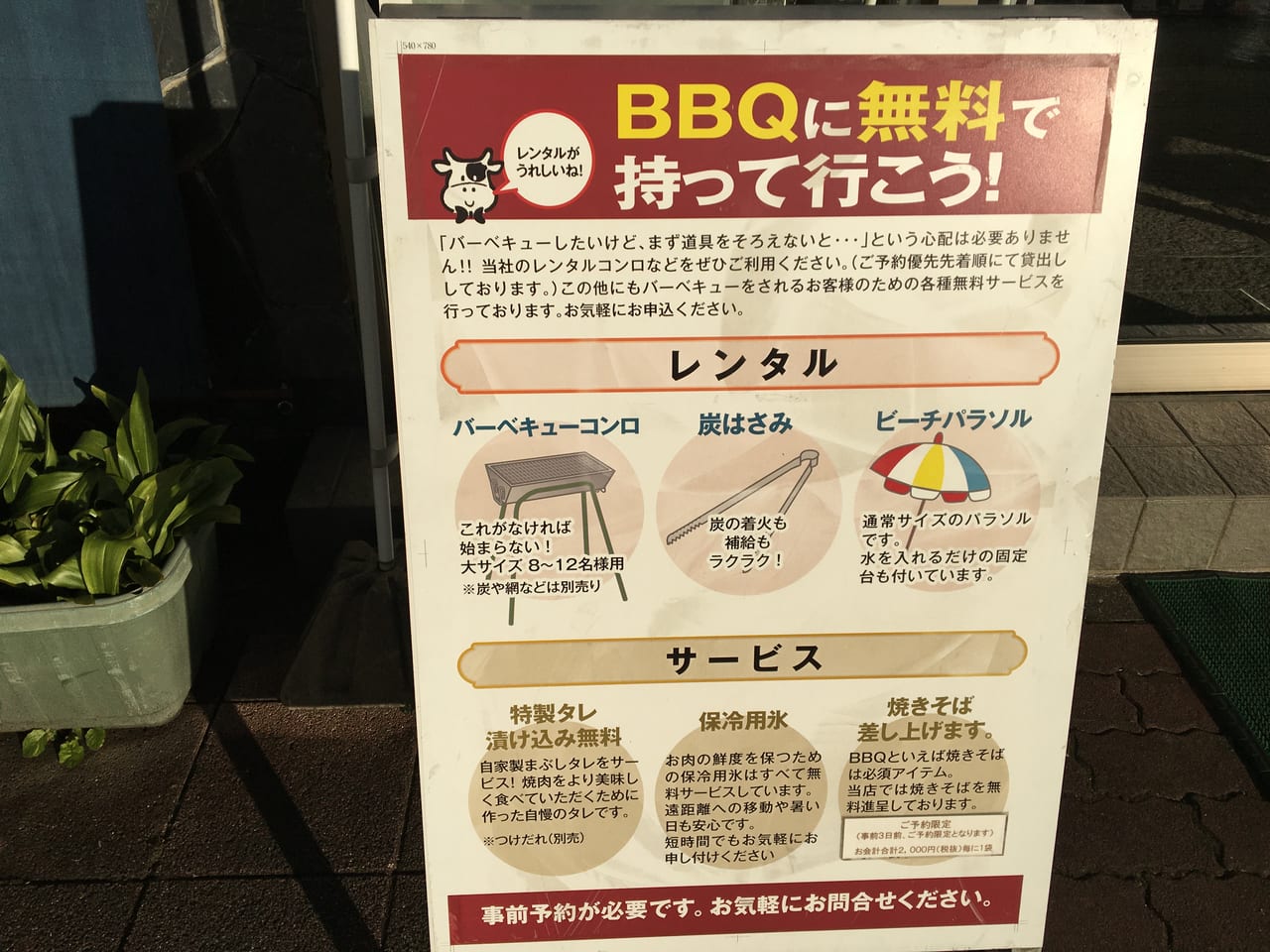 焼肉かわちどん