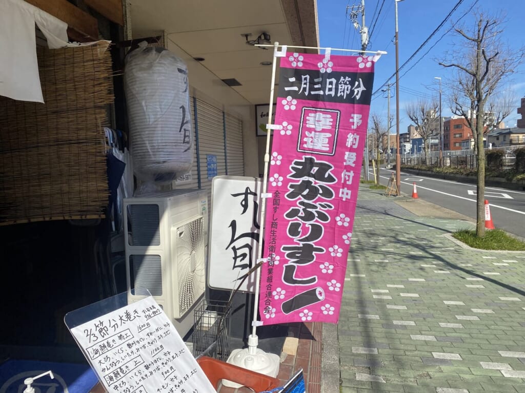 すし旬