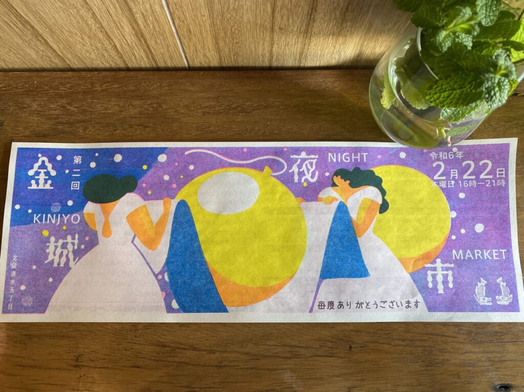 第二回金城夜市