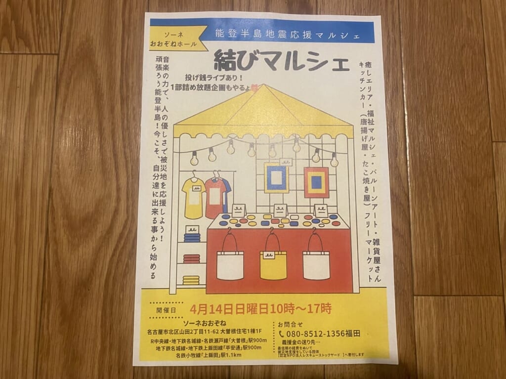 ソーネおおぞね