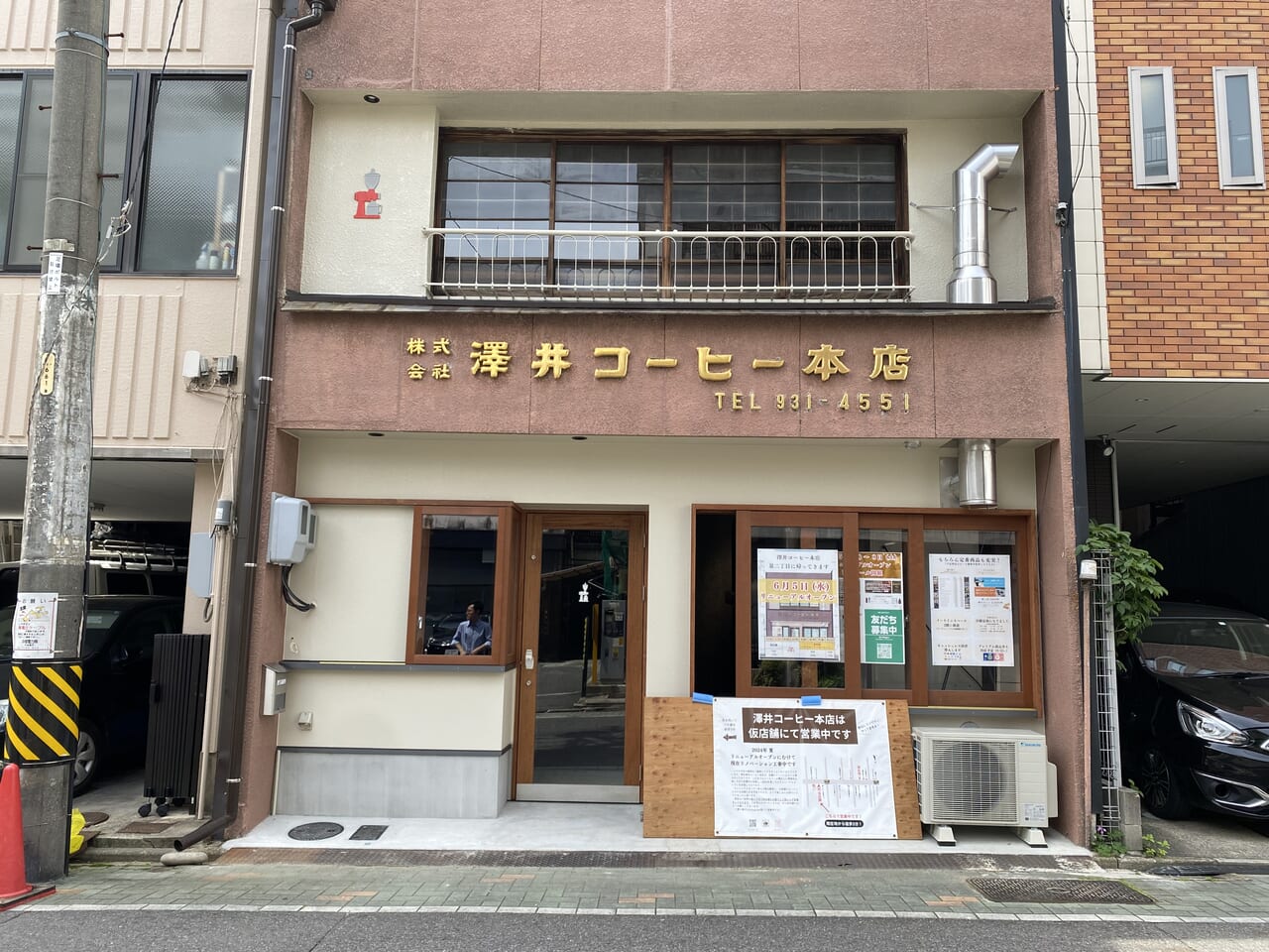 澤井コーヒー本店