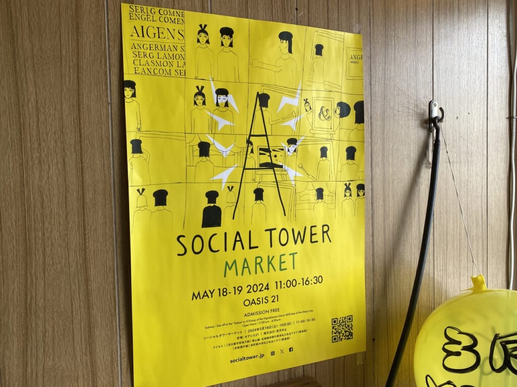 SOCIAL TOWER MARKET