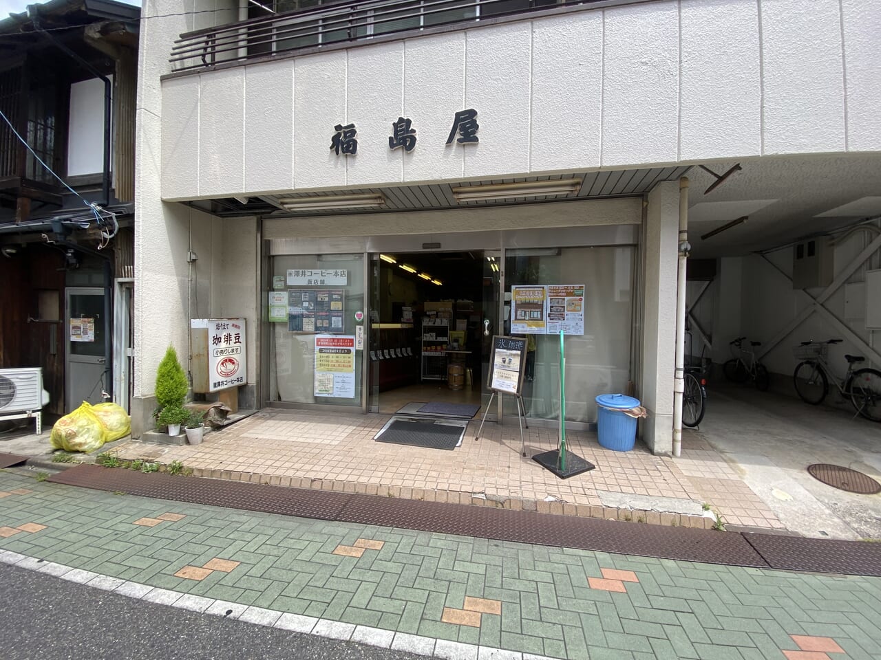 澤井コーヒー本店