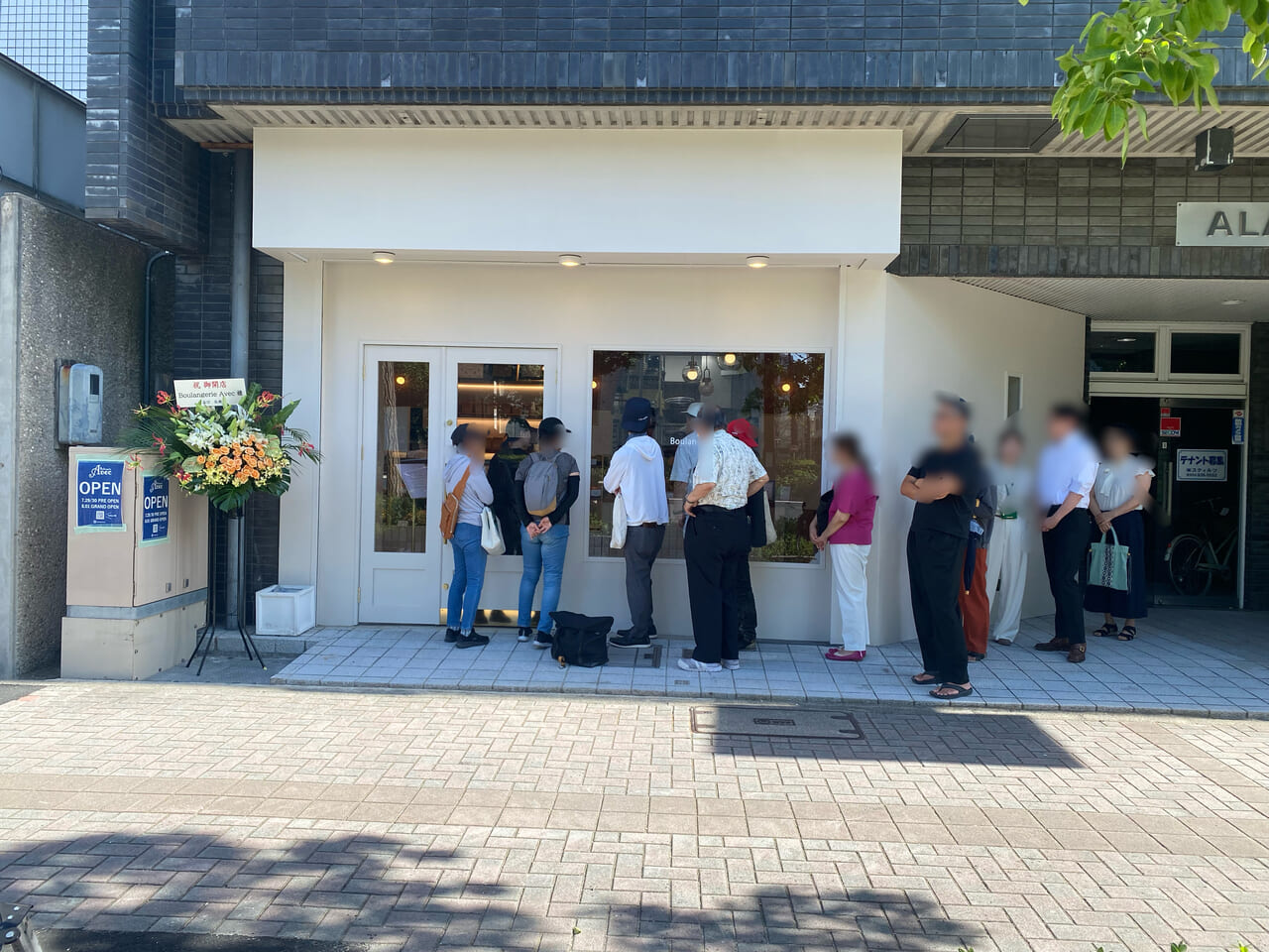 Boulangerie Avec