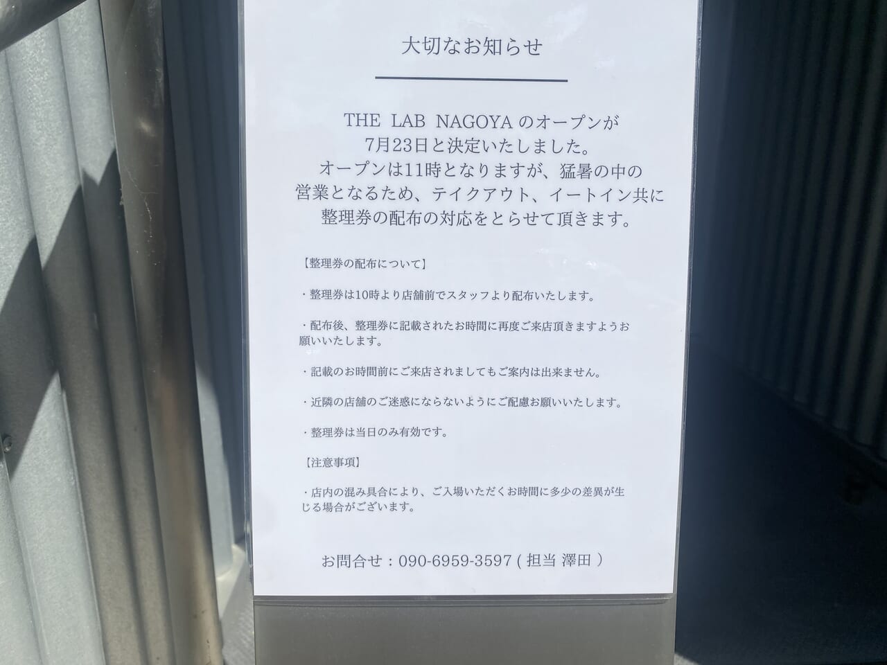 THE LAB NAGOYA