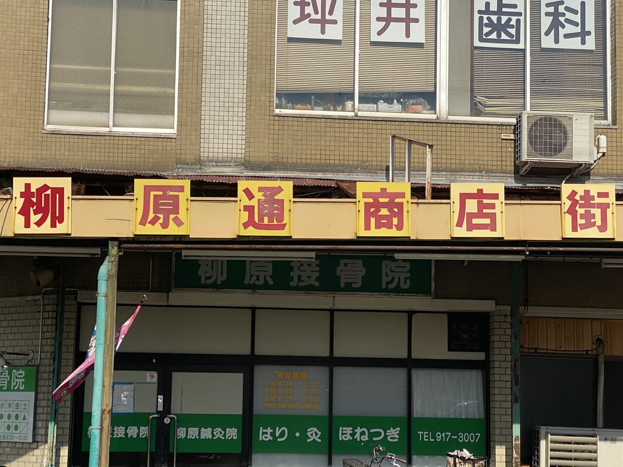 柳原通商店街夏まつり