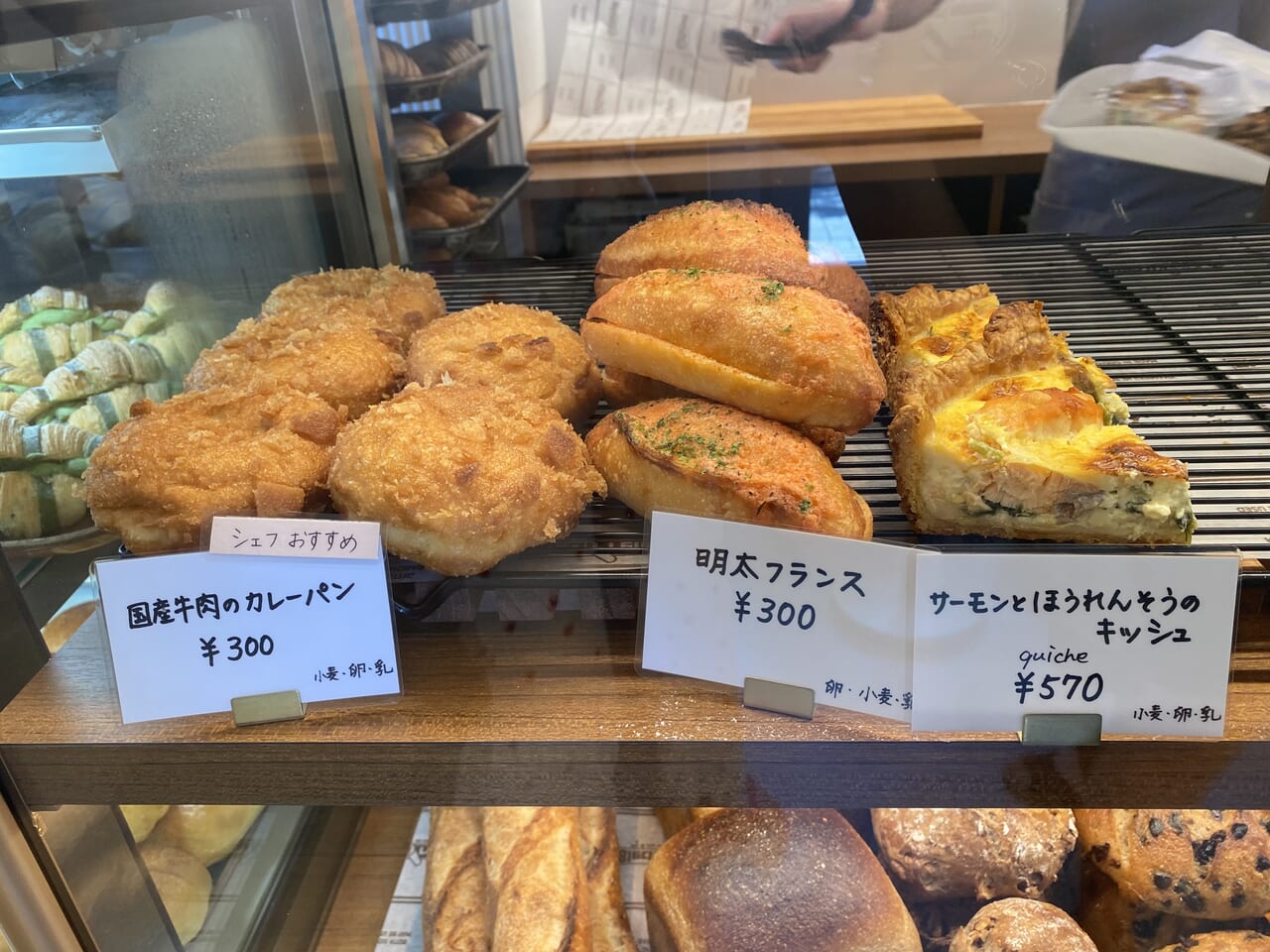 Boulangerie Avec