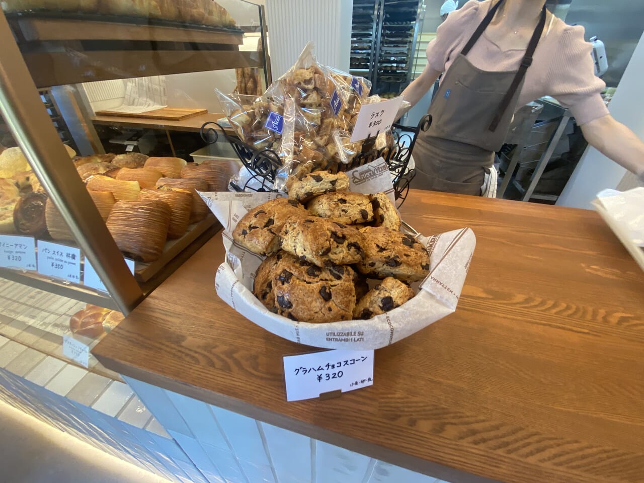 Boulangerie Avec