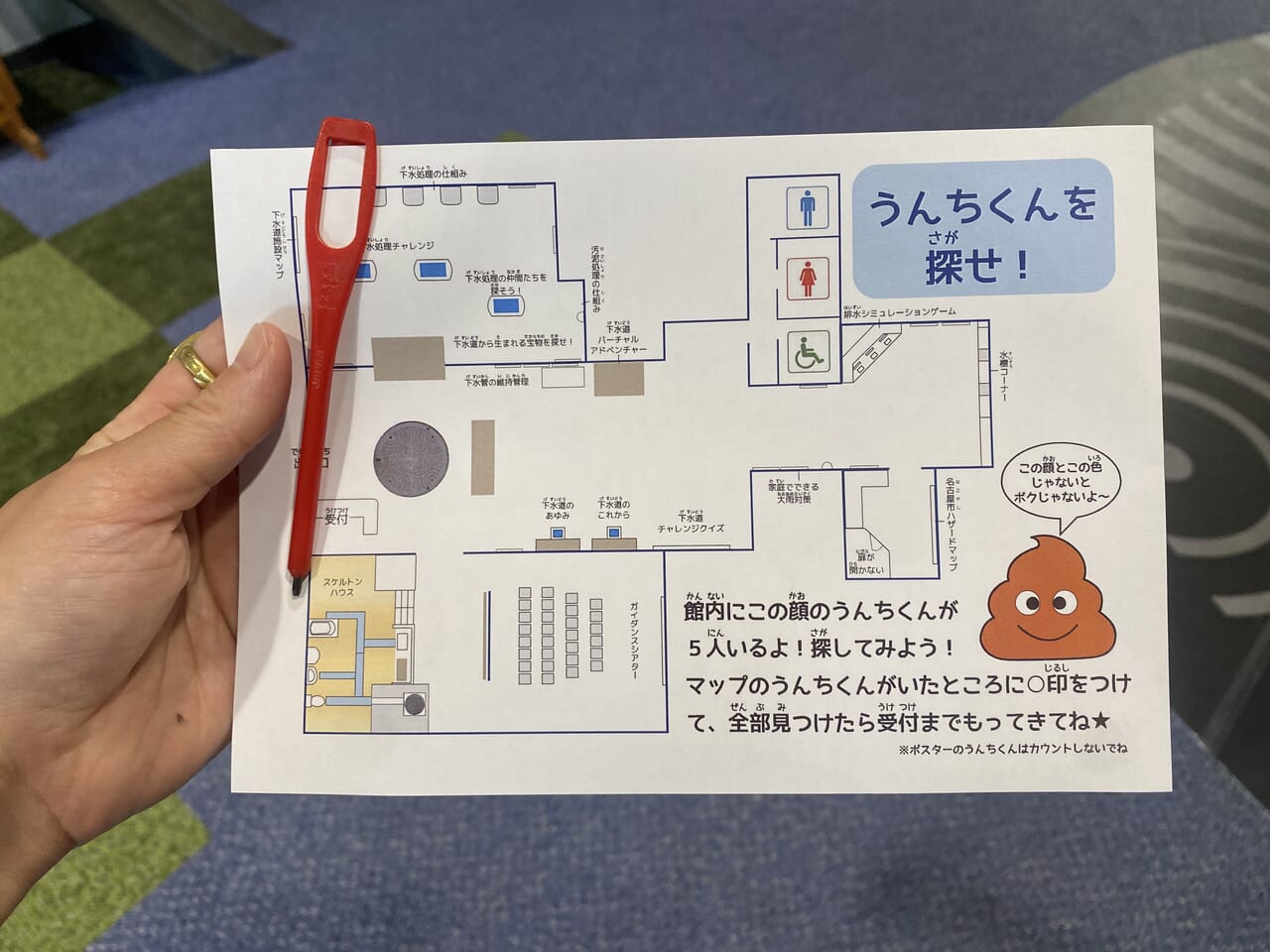 下水道科学館まつり