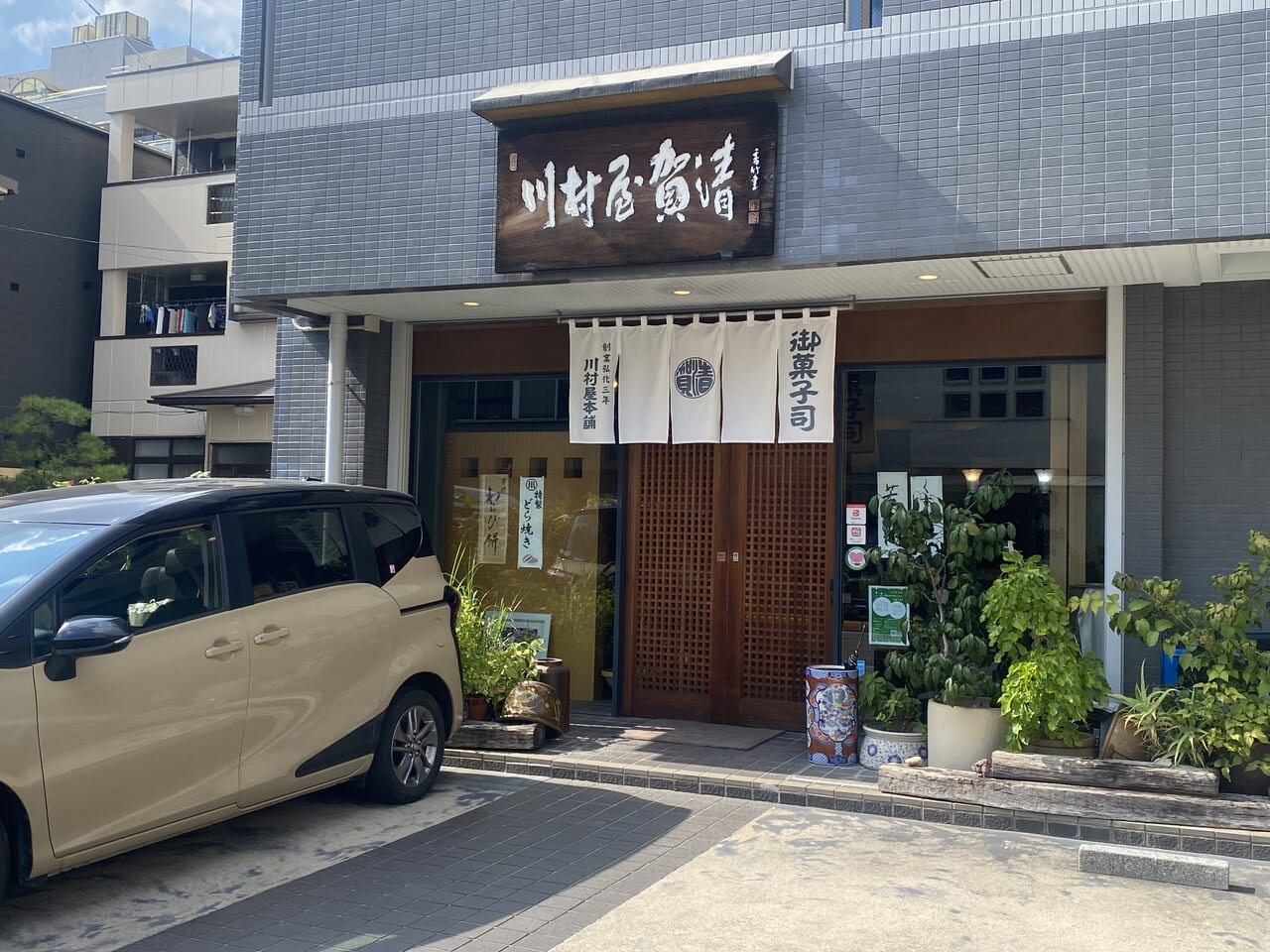 澤井コーヒー本店