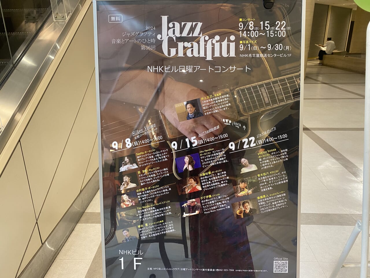 Jazz Grafiti