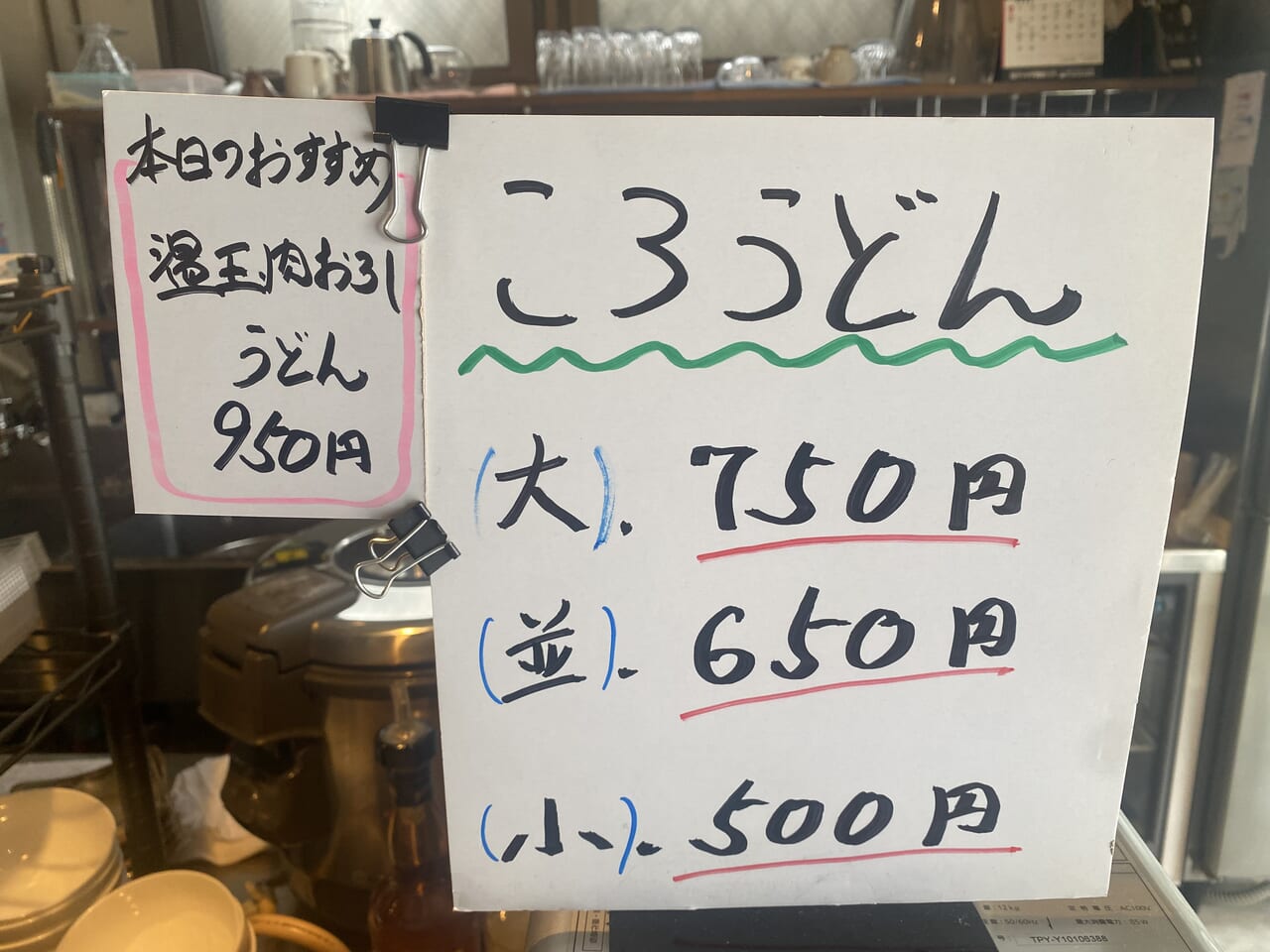 洋食SUGIURA