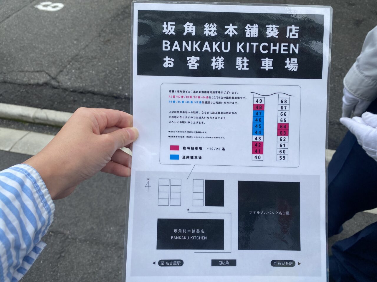 BANKAKU KITCHEN