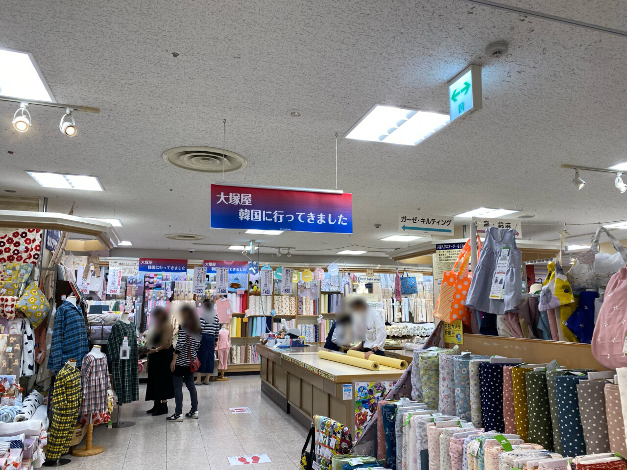 大塚屋