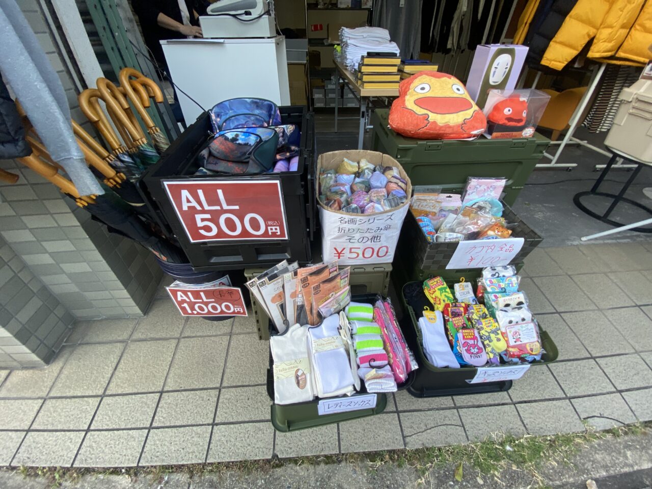 問屋の小売り屋さん