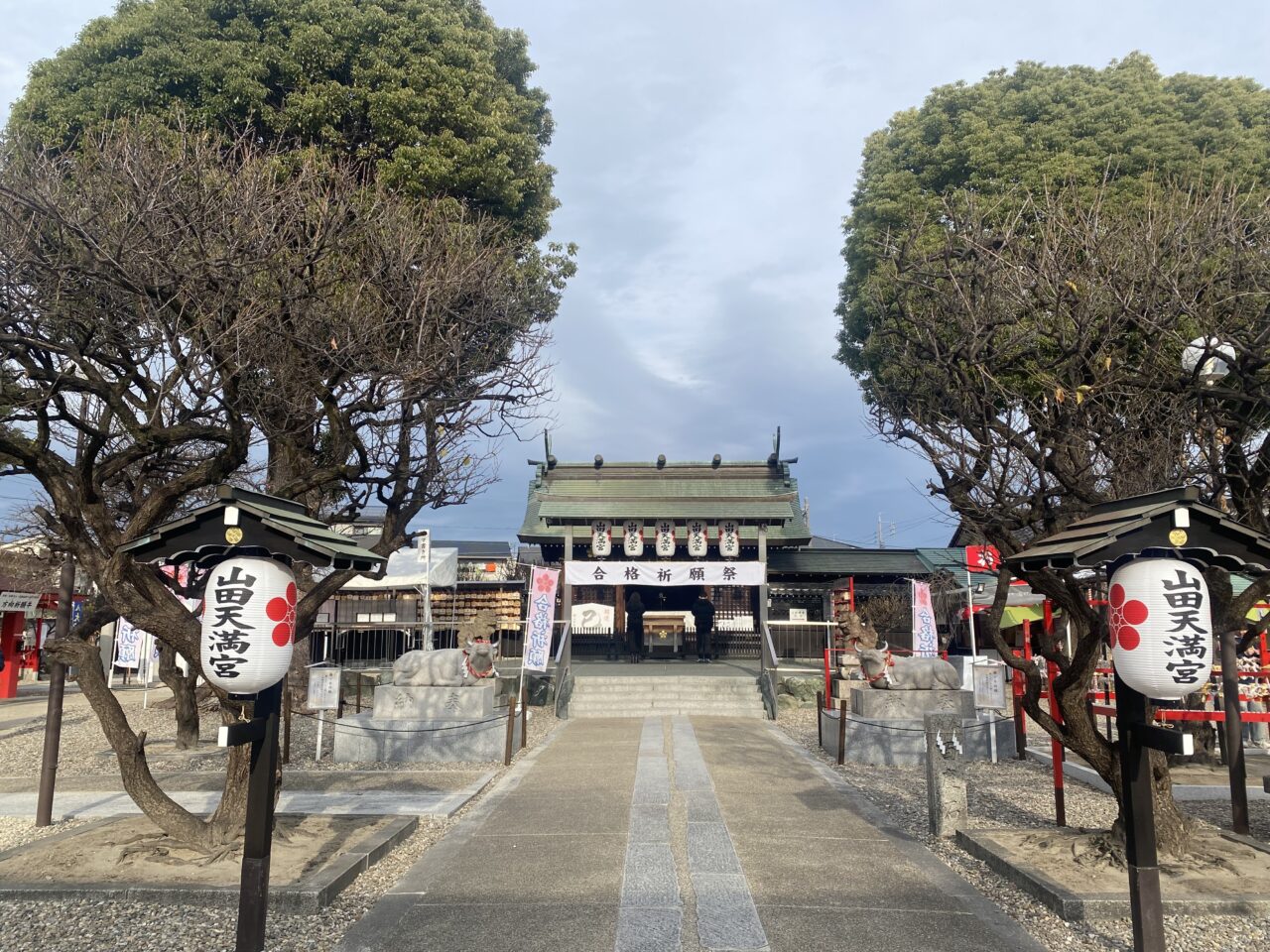 山田天満宮